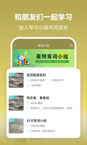 莱特阿拉伯语学习背单词app