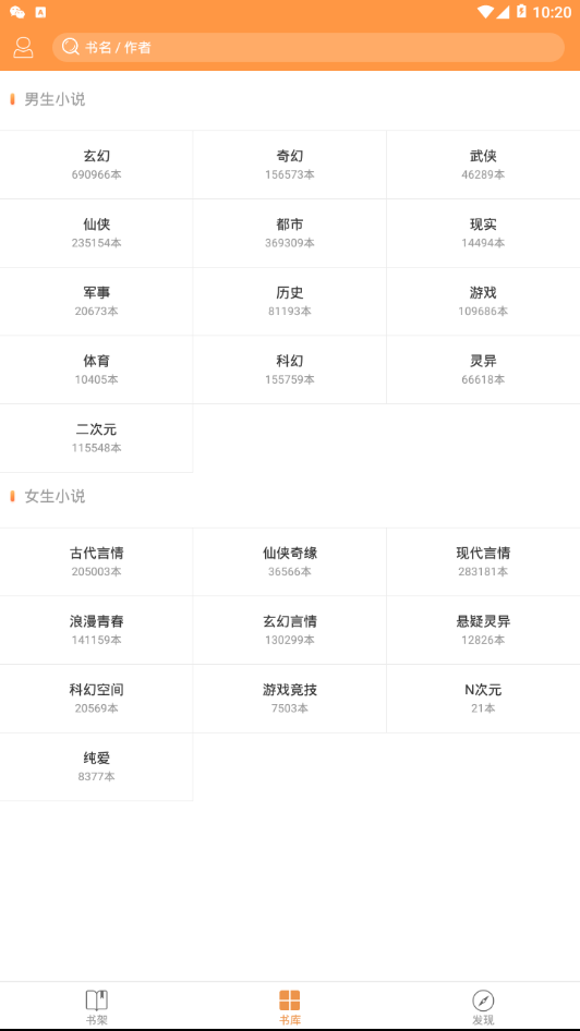 网文神器