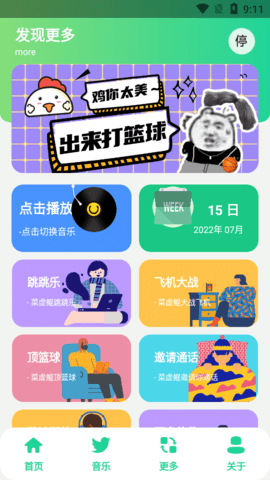 鸡乐盒4.0