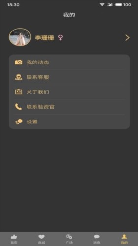 爱般配 安卓版v1.1.2