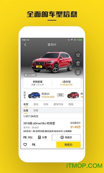 懂车帝汽车报价