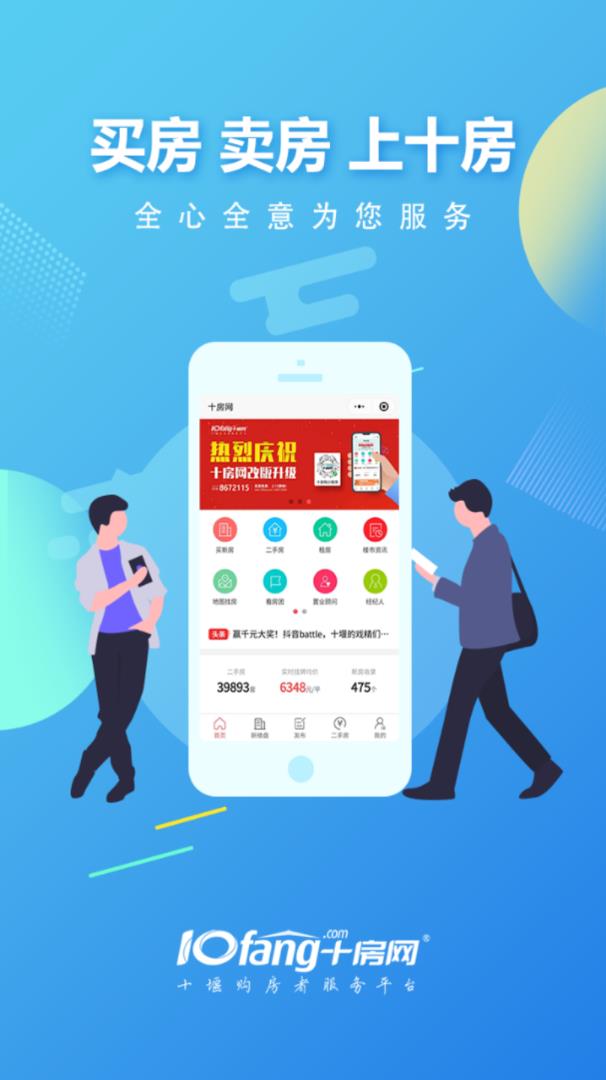 十房网
