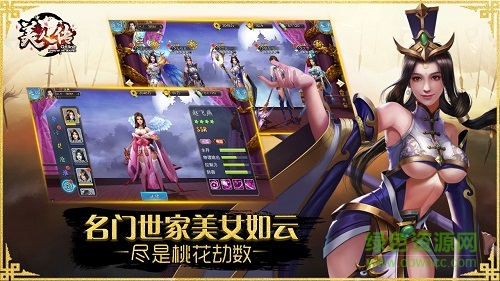 美人传