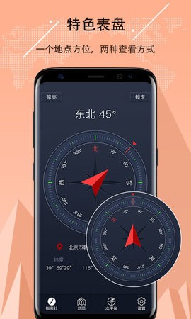高级指南针软件