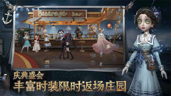 第五人格果盘版