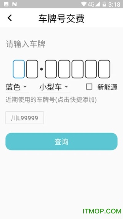 海螺停车