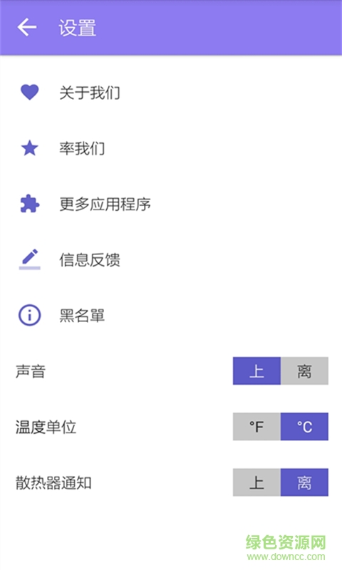 手机降温大师