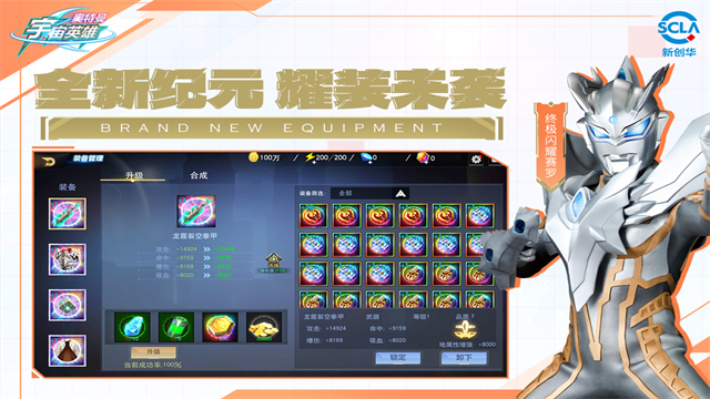 奥特曼宇宙英雄老旧版本内购版