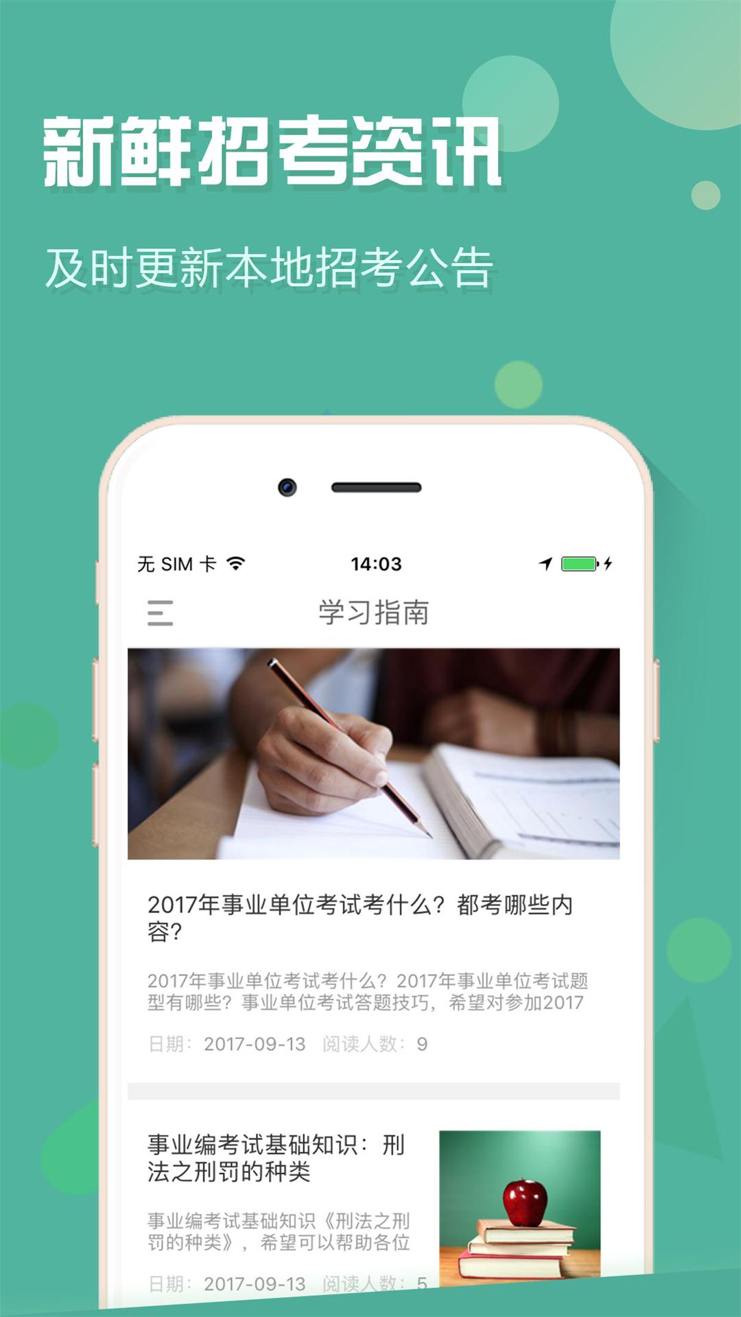 云南事考帮