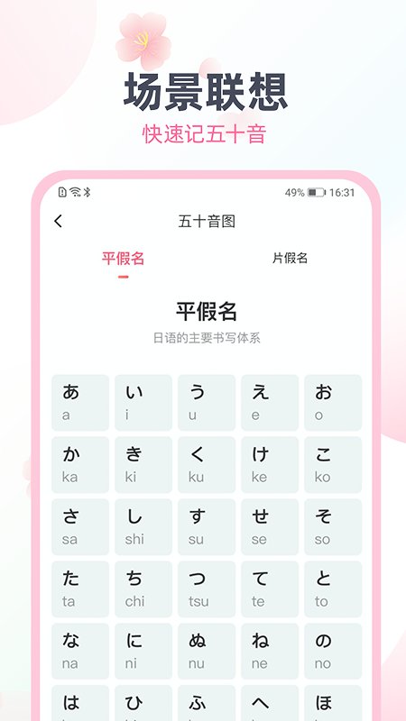日语趣配音