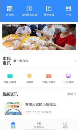 太仓一卡通
