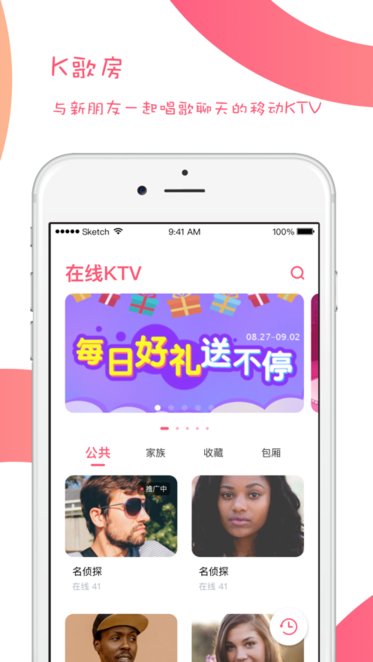 k歌达人电脑版