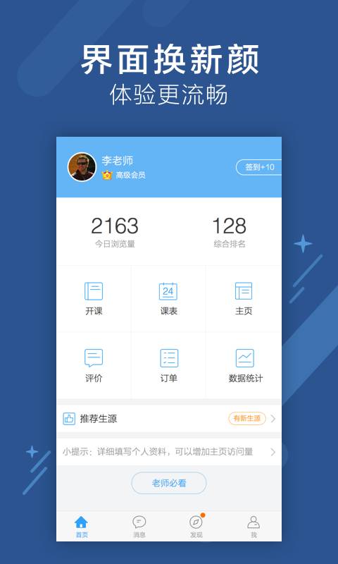 跟谁学官网