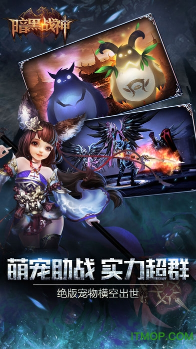 暗黑战神