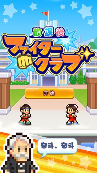 放学别走僵尸来了