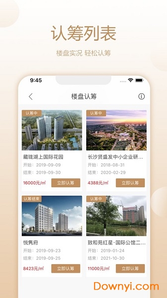 长沙住房
