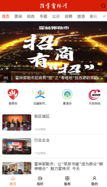 指掌霍林河