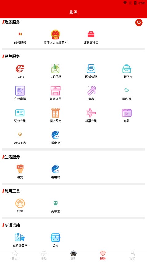 仙源南溪