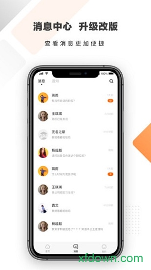 多米招聘