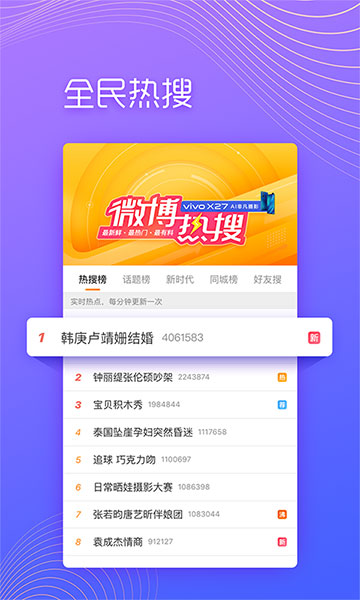 新浪微博极速版 安卓版v13.0.4
