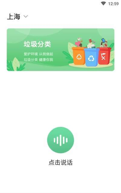 慧眼识垃圾