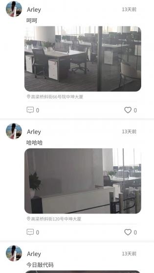 足迹app官方版