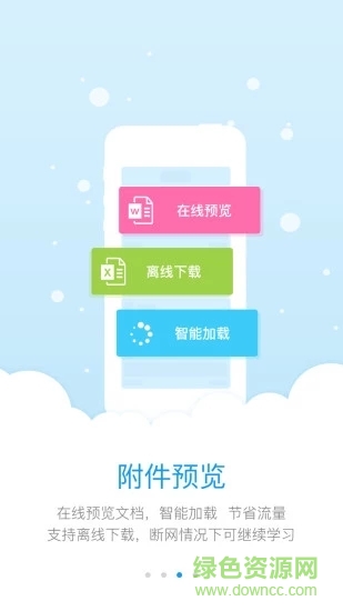 研学通