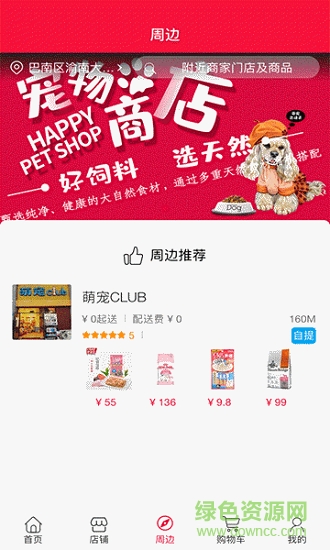 宠家私