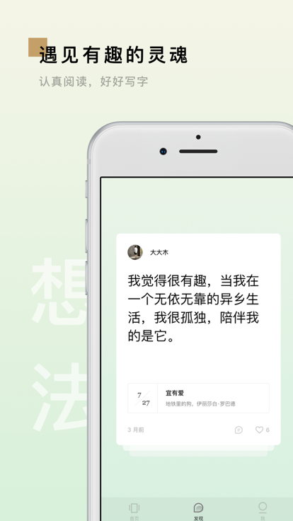 岛读app