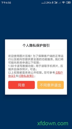 手机照片压缩