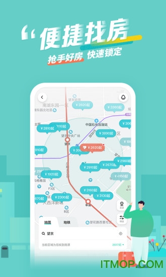 蛋壳公寓苹果版