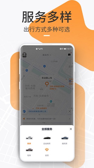 T3出租车司机