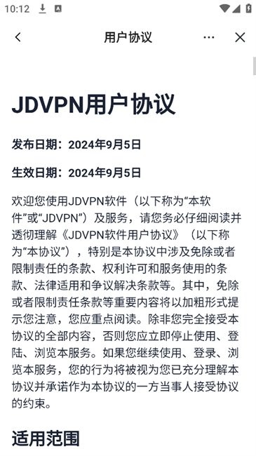 JDVPN客户端