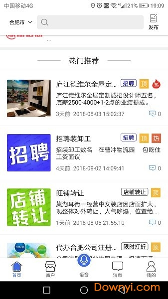 百事通软件