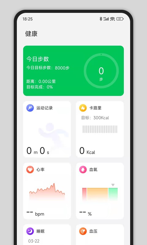 CyFit智能手表