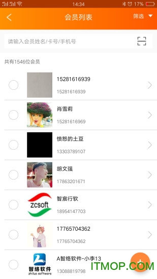 云上铺会员管理收银系统