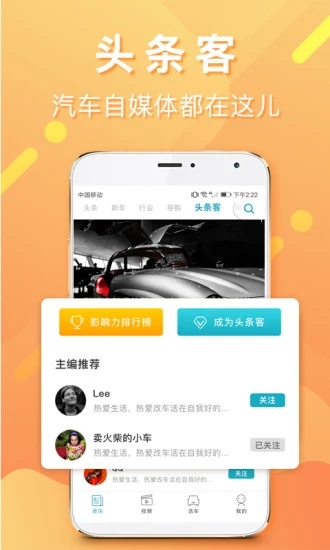 汽车头条