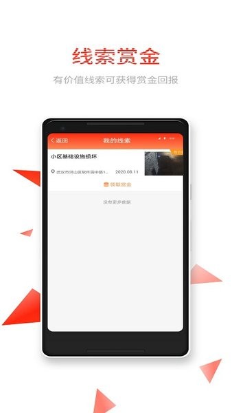 唐山红袖标