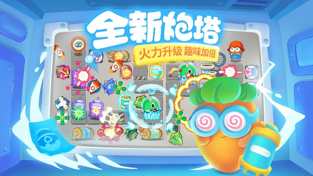 保卫萝卜挑战39