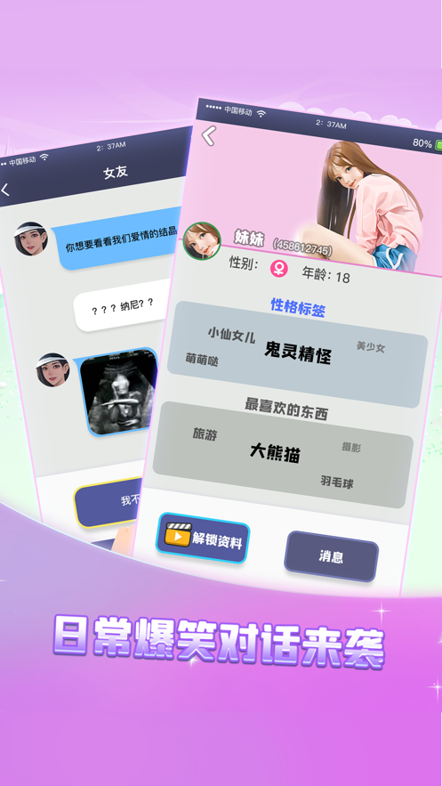 生活成长模拟