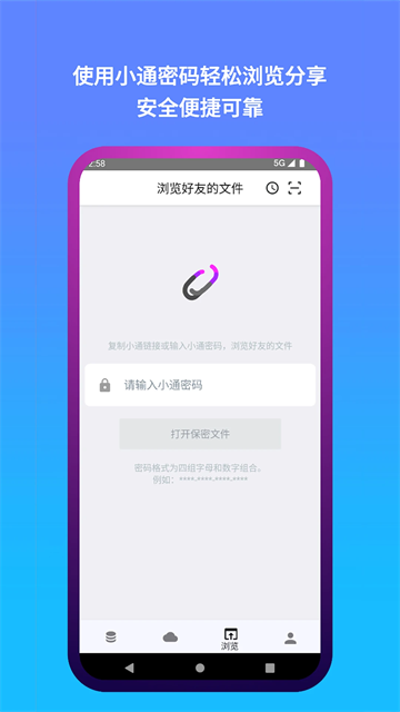 城通网盘app 城通网盘app