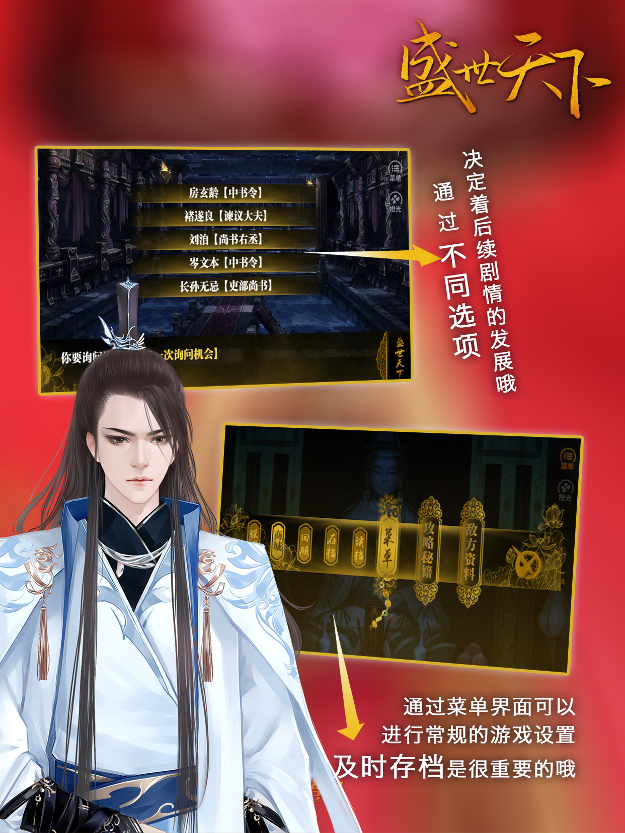 盛世天下