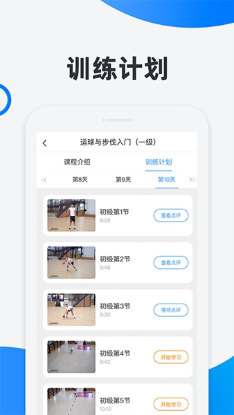 犀鸟学球