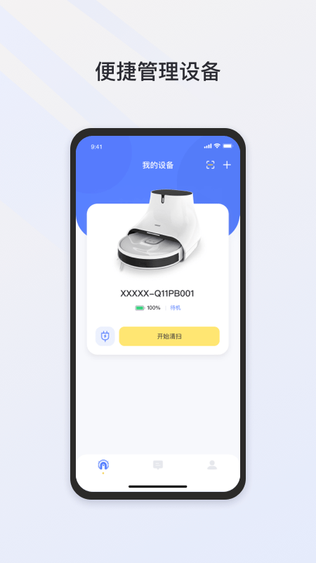 Neakasa洗地机app