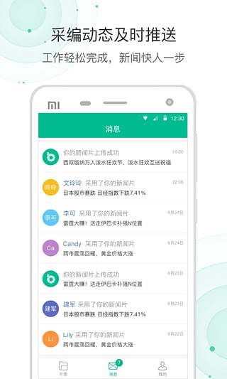 爆新闻