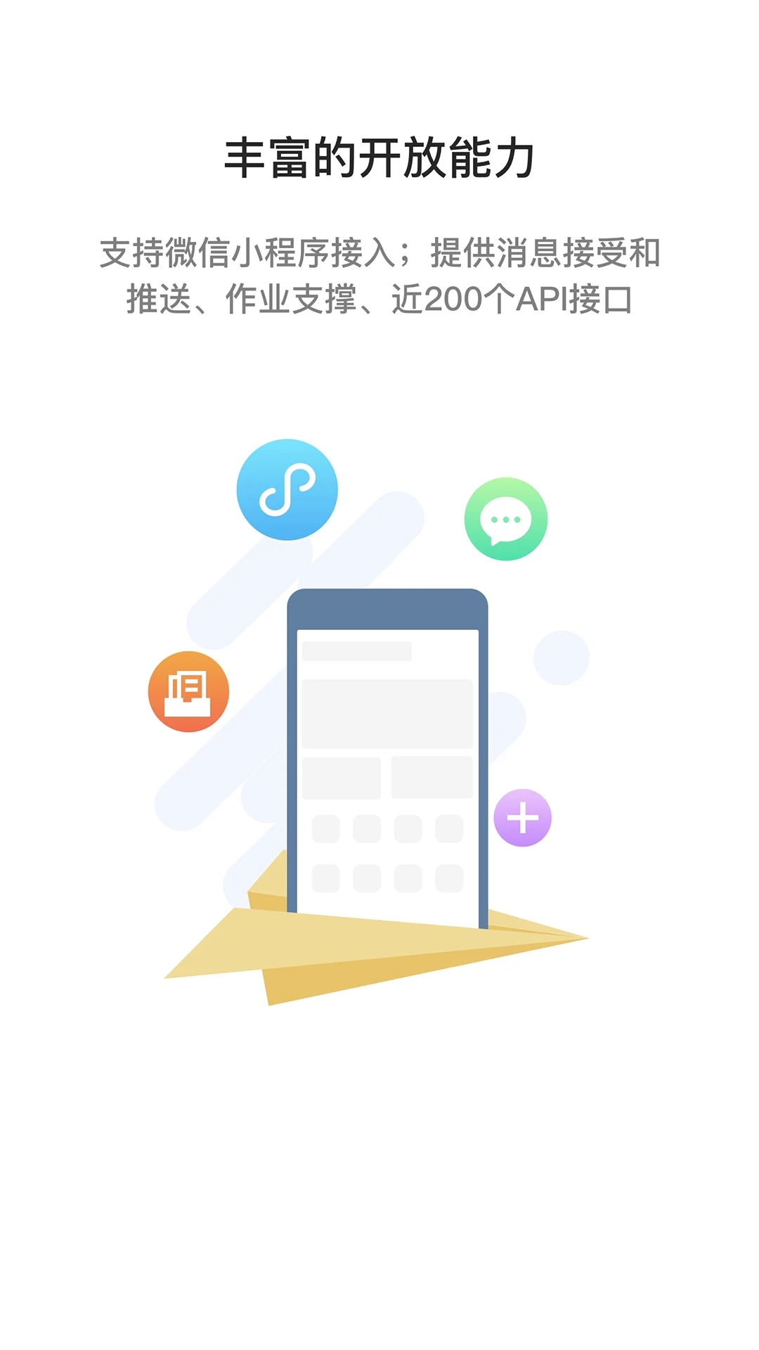 i国网app下载