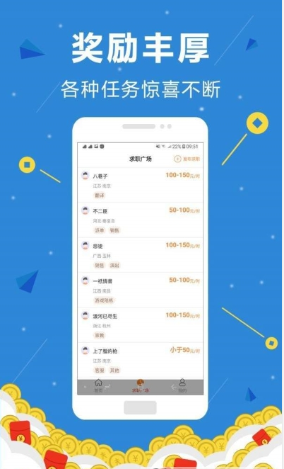雪赚兼职