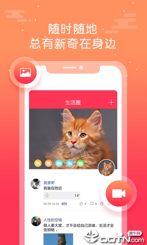 西瓜聊天