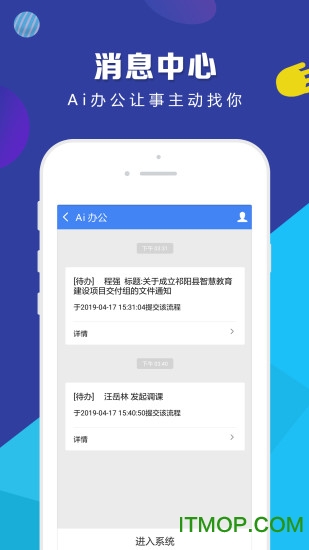 Ai办公