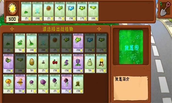 植物大战僵尸2全五阶版